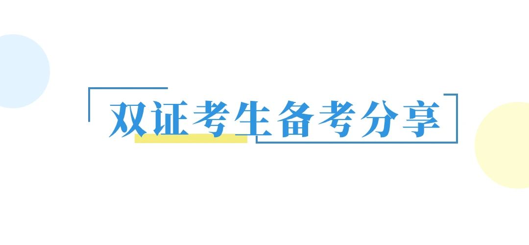 根据成绩单给出的分析再做针对性的练习