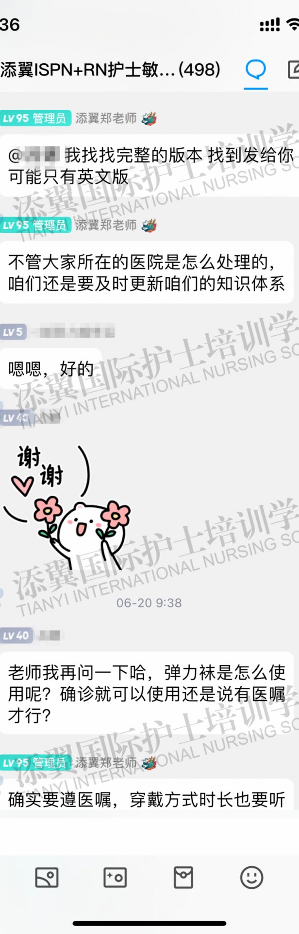 1个月内同时拿下RN+ISPN证书的
